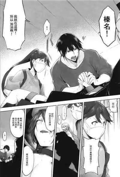 Haruna wa Aishite Hoshii no Roku