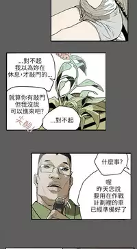 Honey trap 甜蜜陷阱 ch.8~17 (chinese)