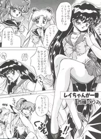 [Anthology] From the Moon 3 (Bishoujo Senshi Sailor Moon)