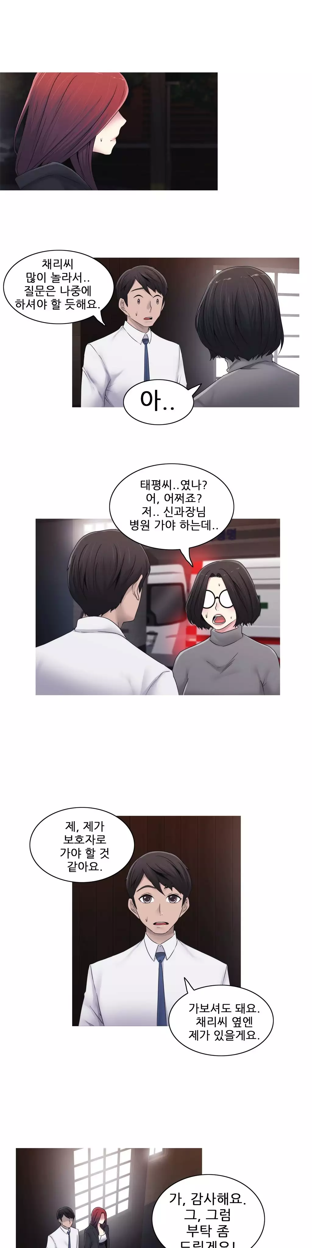 Miss Mystic Ch.1-26