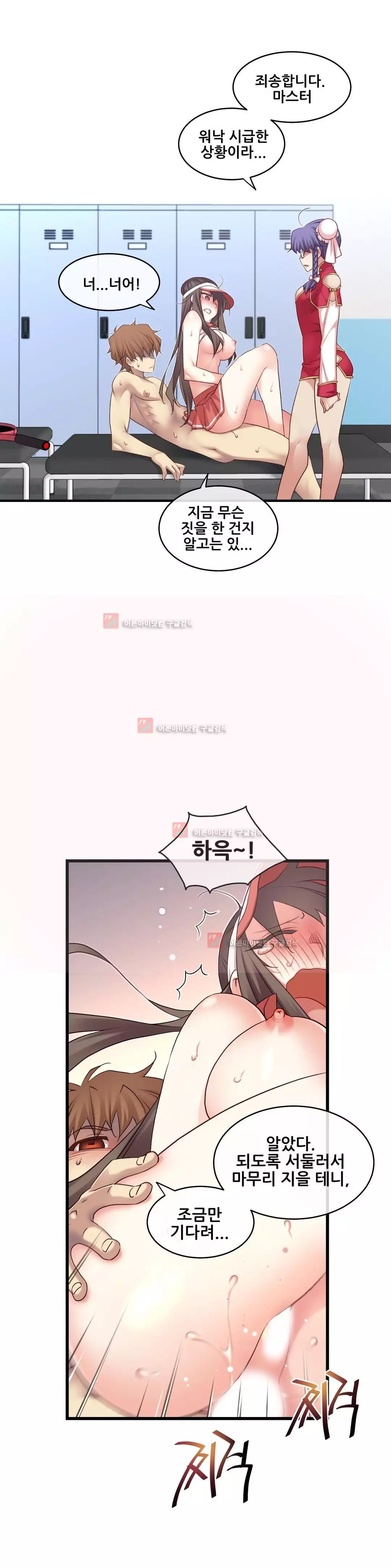 Master in My Dreams Ch.90-129