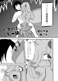 [Kemoyuru (Akahito)] Mizorejiru [Digital]