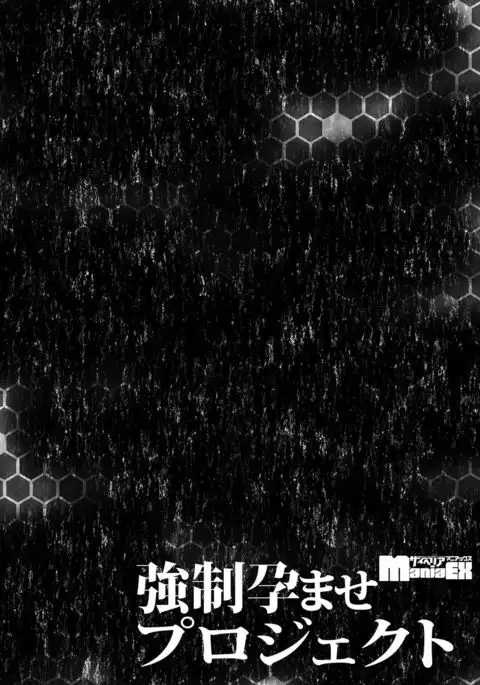 Cyberia Maniacs Kyousei Haramase Project Vol.3