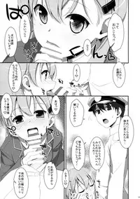 (C85) [TIES (Takei Ooki)] Dame Otoko Seizou Recipe (Kantai Collection -KanColle-)