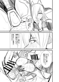 [Nishida Megane] Seikan Senshi Libido Lina Ch. 1