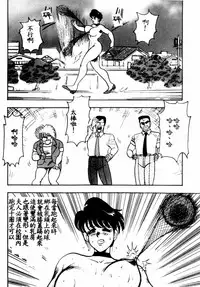 [Minor Boy] Keiko Sensei no Shintai Kensa [Chinese]