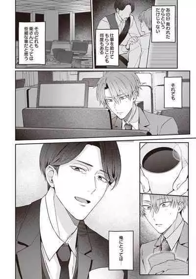 Ashita mo Soba ni Itekuretara