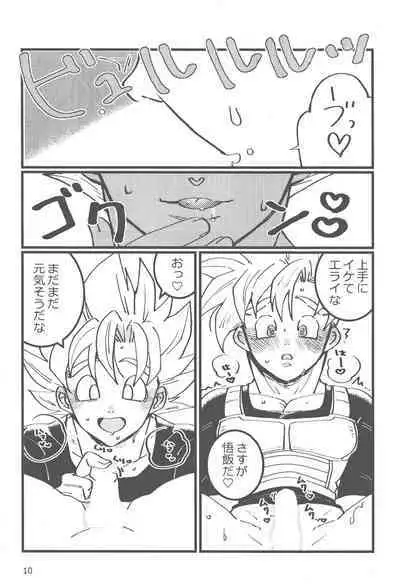 [terabaito (Ai)] Seikyouiku wa kiyoku! masashiku!! (Dragonball Z)