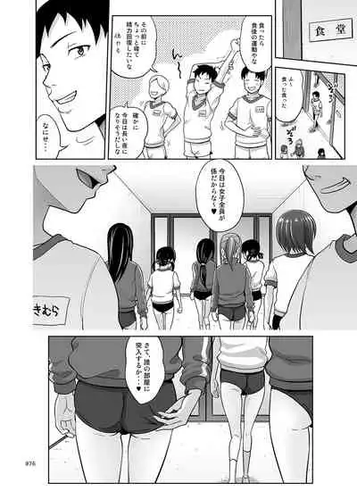 Iku mono gakari to shōjo ga kaeru machi sōshūhen