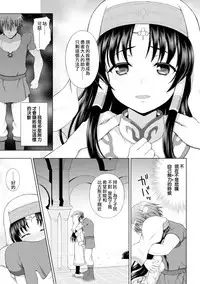 [chaccu] Seijo no Kenshin Ch. 1-5 [Chinese] [Thunder個人漢化] [Digital]