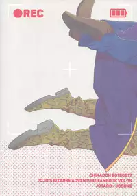 (The World 14) [Chikadoh (Halco)] REC (JoJo's Bizarre Adventure) [English] [naoki1048]