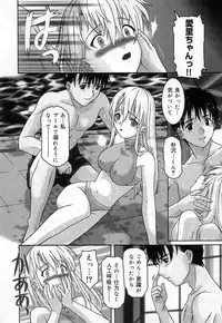 [Tsutsumi Akari] Virgin White