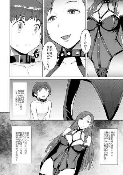 [Bakunyu Fullnerson (Kokuryuugan)] Tsugunai ~Kanzenban~ [Digital]