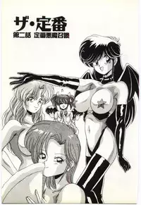 [Watanabe Yoshimasa] Subete wo Misetai