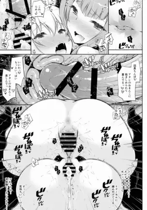 Onee-chan-tachi ni Amaete ne 2