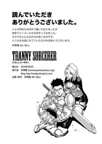 [Shotaian (Aian)] Tranny Sorcerer [English] [Digital]