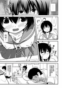 (C88) [Chimee House (Takapi)] Chiru Roshutsu 9 [Chinese] [朔夜xUAI聯合漢化]