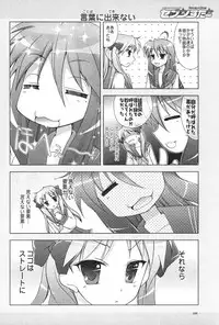 (C72) [GUNP (Mori Kouichirou, Sakura Akami)] Seven Star (Lucky Star)
