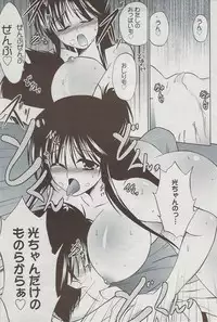 Manga Bangaichi 2009-08