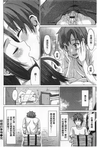 [Tatsu Tairagi] Junai Medley [Chinese] [風與黑暗掃圖]