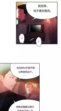 [Park Hyeongjun] Sweet Guy Ch.22-42 (Chinese)