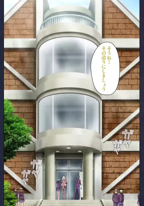 Saimin Ryoujoku Gakuen Daisanwa Shuudan Saiminjutsu Complete Ban