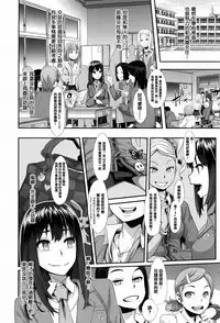 [ShindoL] Henshin + 4P leaflet [Chinese] [篆儀通文書坊漢化]