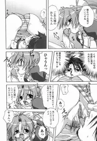 [Mitarashi Kousei] Maid ni Negai o - The Wish to the Housemaid