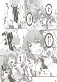 (C90) [Momo Ego (Kei Jiei)] Sanae Hamaru (Touhou Project)