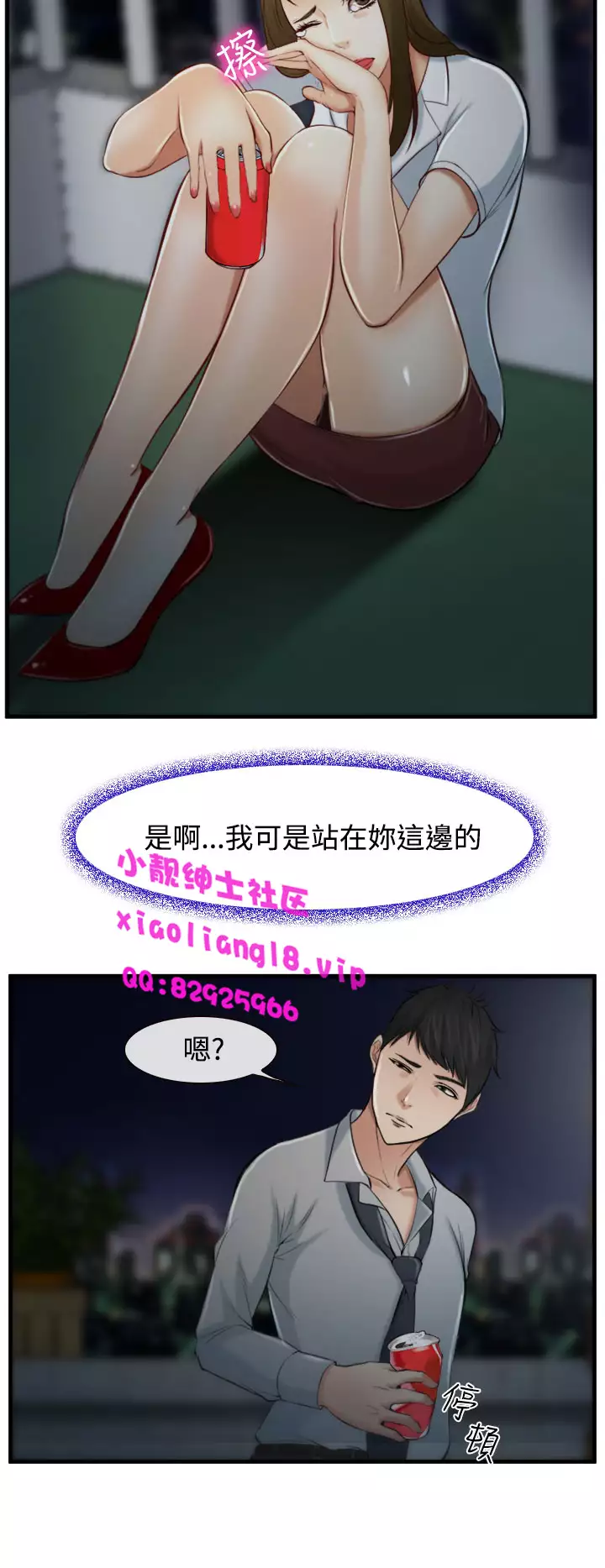 中文韩漫 他與她 Ch.0-5