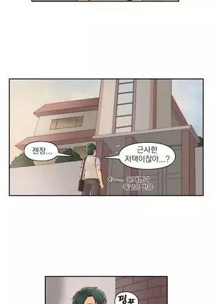 Wrath of the Tutoring Ch.1-36