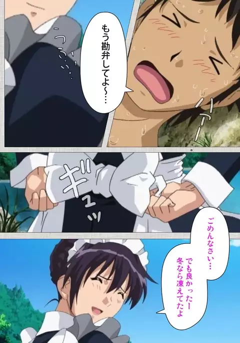 Maid Ane 2-Kame Complete Ban