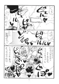 (C87) [King Revolver (Kikuta Kouji)] Copy-bon Soushuuhen Hanamai (Various)