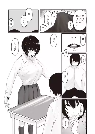 WEEKLY Kairakuten 2022 No.07