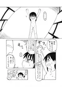 [PH-Bu] Suki Desu Gokubuto 2