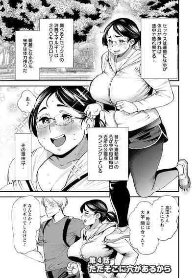 Potchari hitodzuma shimai no inran sekusasaizu