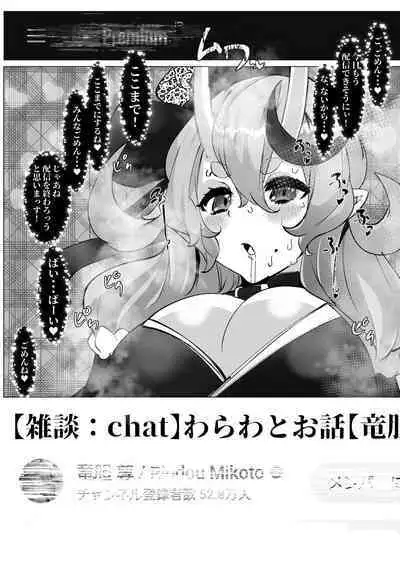 Haishin no Ura de Bachiboko ni Sarete Iru Oni no rdmkt-sama