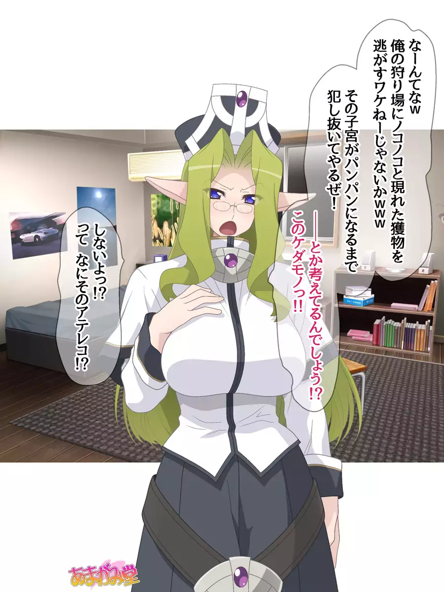 Kukkoro Elf wa Ore no Nakadashi Yome Ch. 1-8