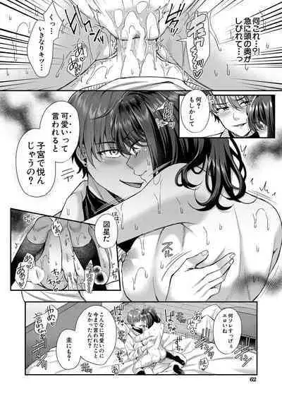 Seifuku Kanojo, Netorare Ochi