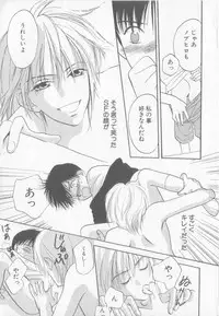 [Anthology] COMIC Zushioh 8