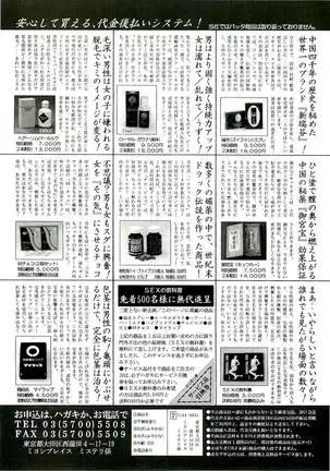 BugBug Magazine 1999-06 Vol 58