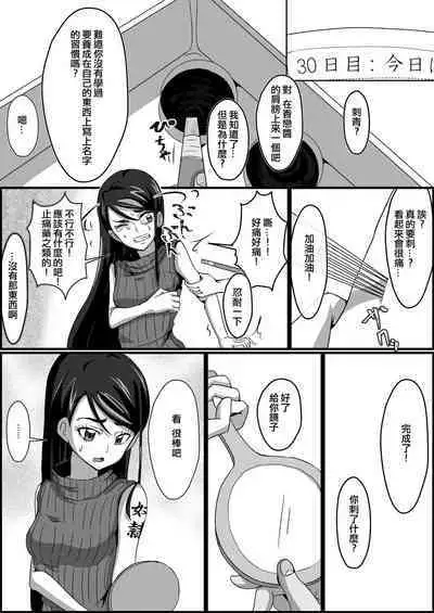 Kankin Ryona: Minazuki Karen