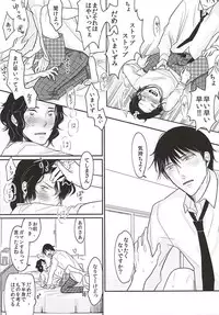 (Zenkai Cadence 6) [riz (comeda)] Futarigurashi Hajimemasu (Yowamushi Pedal)