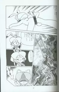 (C46) [Group 601 (Various)] Cattou Ninden Teyandee Ryou (Samurai Pizza Cats)