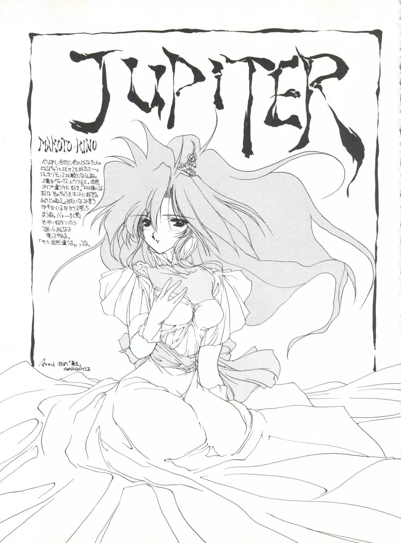 Tsukiyo Notawamure Vol. 7