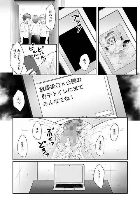 Boshi no Susume - The advice of the mother and child Ch. 9