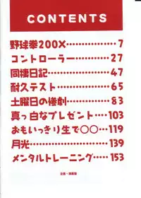 [Paint Robo] Let's yakyuuken