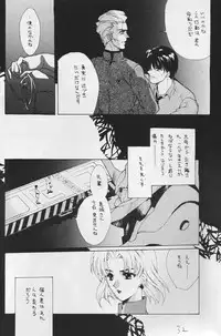 [Hanzai Tengoku (Hasei Agana)] CAIN (Neon Genesis Evangelion)