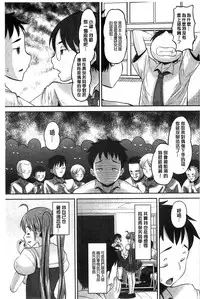 [Norakuro Nero] Idol Lover | 偶像明星戀人 [Chinese]