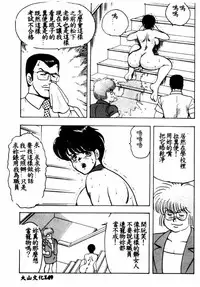 [Minor Boy] Keiko Sensei no Shintai Kensa [Chinese]